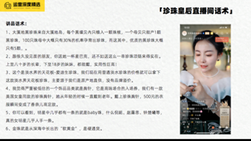 直播带货品牌排名前十(佐色品牌女装直播)插图3 直播带货品牌排名前十(佐色品牌女装直播)插图3