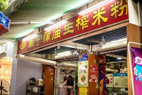 十大名牌酸菜面排行榜广州(哪个牌子酸菜面好吃)插图9