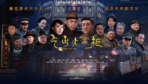 商人十大电视剧排行榜前十(商人必看十部电视剧)插图4