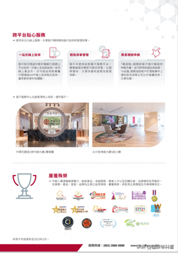 十大保险品牌前十名排行榜(十大百万医疗保险排名)插图25