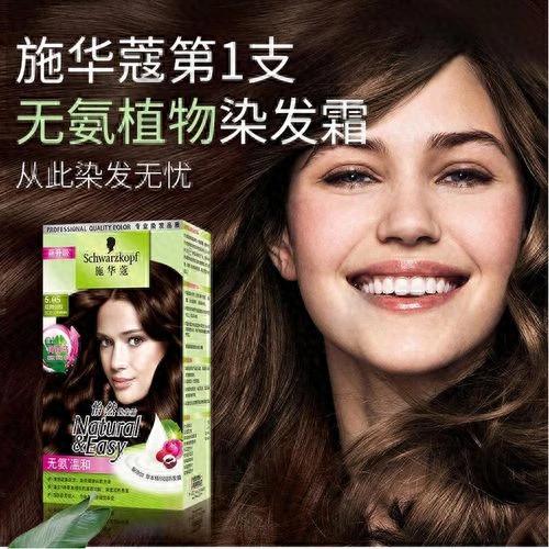 染发剂什么牌子好用(目前最无害的染发剂)插图1 染发剂什么牌子好用(目前最无害的染发剂)插图1