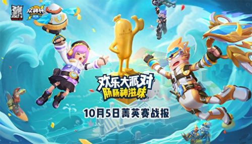 香肠比赛的排名前十队伍(香肠派对最有希望夺冠的队伍)插图