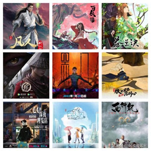 十大火的国漫排行榜(全世界十大最火的国漫)插图1