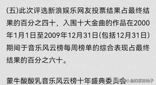 音乐风云榜榜单(音乐风云榜app)插图1