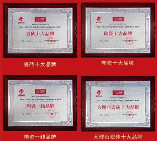 2020磁砖十大排行榜(2020年磁砖十大排名)插图1