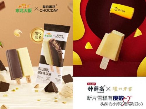 十大高价雪糕排行榜实体店(十大宝藏雪糕盘点)插图6 十大高价雪糕排行榜实体店(十大宝藏雪糕盘点)插图6