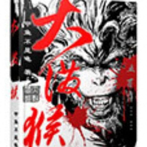 十大西游小说排行榜最新(西游十大巅峰小说)插图9