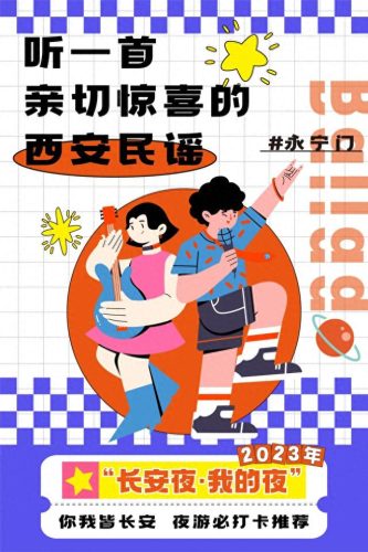 西安中秋夜游城市排名前十(西安夜游去处)插图10
