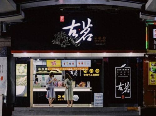 江西奶茶加盟连锁排名前十(卡洛熊奶茶饮品加盟)插图9 江西奶茶加盟连锁排名前十(卡洛熊奶茶饮品加盟)插图9