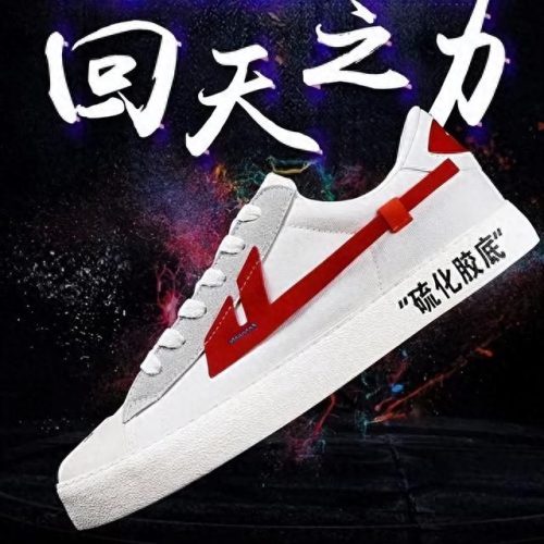 十大帆布鞋品牌排行榜前十(帆布鞋十大名牌)插图15