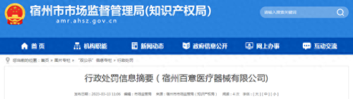 宿州医疗器械厂排名前十(合肥医疗器械厂排名)