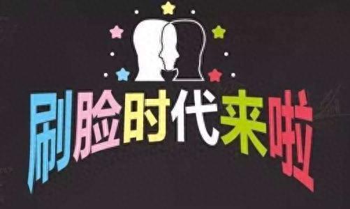 滁州专业人脸支付排名前十(云闪付有人脸支付吗)插图