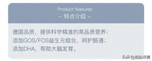 国外十大牌子奶粉排行榜(国外10大品牌奶粉)插图3