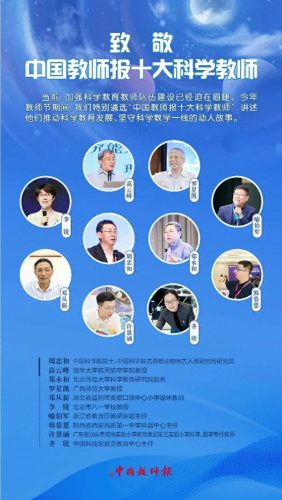 中国十大科学小说家排行榜(中国十大科学作家)插图