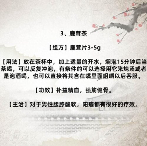 男士补肾茶排行榜十大品牌(补肾茶什么牌子的好)插图3