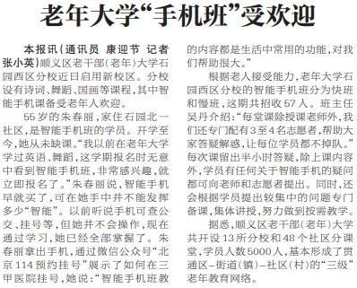 平谷区学电脑排名前十(电脑牌子排名前十名)