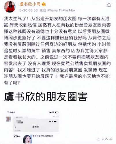 米西公主(米西抱怨父母只关心谢尔顿)插图47