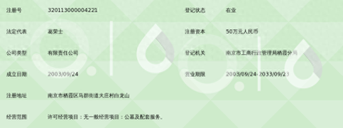 南京市十大墓地排行榜前十(南京最好墓地价格表)插图2