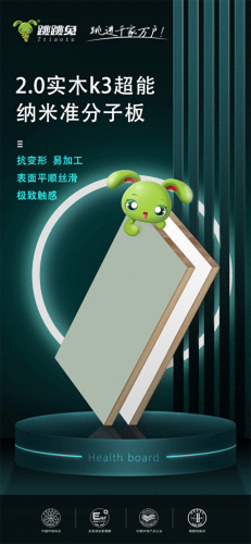 生态板十大品牌排行榜2023(生态板有哪10大品牌)插图9