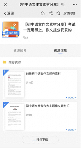 作文阅读辅导中心排名前十(海珠作文辅导中心排名)插图3