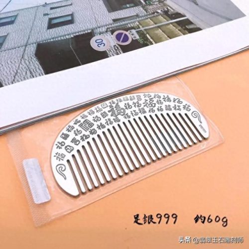 银梳子十大品牌排行榜价格(银梳子999纯银直播间)插图3