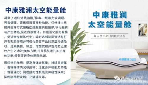 吉林太空舱品牌排名前十(太空舱哪家有名)插图14