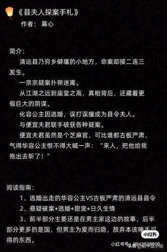十大古文小说排行榜前十名(古文十大最好小说)插图7