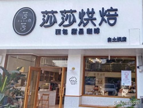 夹心烤面包店(专门烤面包片的店)插图6