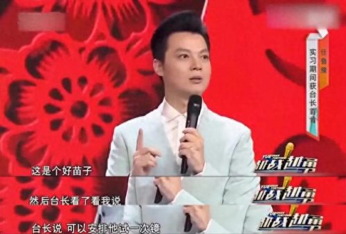 任鲁豫的个人资料简介(任鲁豫总资产多少亿)插图14 任鲁豫的个人资料简介(任鲁豫总资产多少亿)插图14