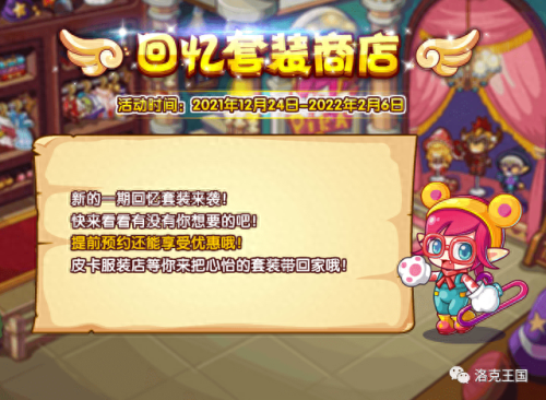 洛克王国十大兵器排行榜(洛克王国物理攻击排行榜)插图9