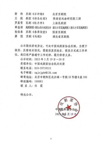 十大戏剧家排行榜(戏剧家排名前十名)插图1