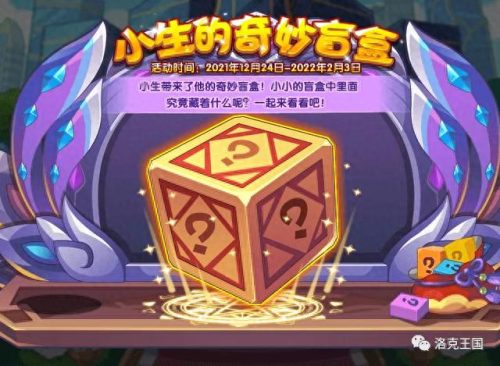 洛克王国十大兵器排行榜(洛克王国物理攻击排行榜)插图2