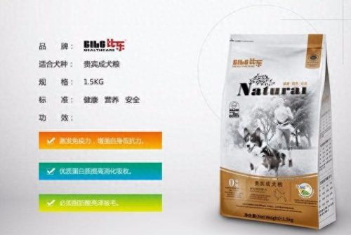十大知名狗粮品牌排行榜(最好狗粮十大品牌)插图3