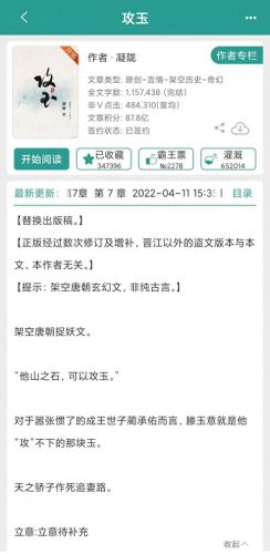 古言十大排行榜(十部顶级古言小说)