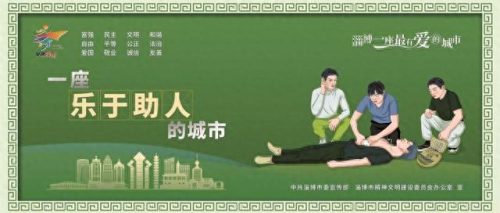 淄博朋友圈广告排名前十(淄博广告语)插图6 淄博朋友圈广告排名前十(淄博广告语)插图6