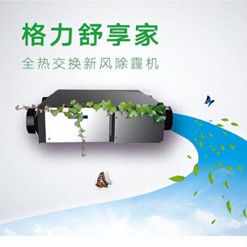 世界新风十大名牌排行榜最新(新风除湿机十大排名)插图2