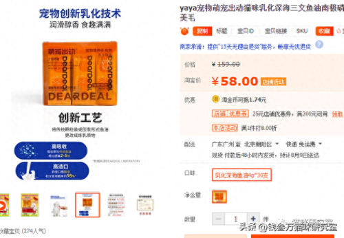 十大热门海淘鱼油排行榜(口碑最好的鱼油排行榜)插图7