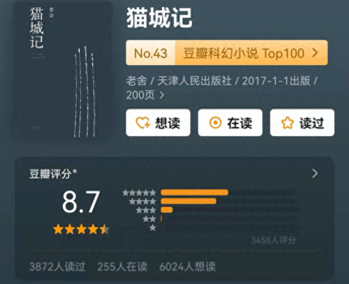 国产十大科幻电影排行榜(国产科幻放映厅)插图18