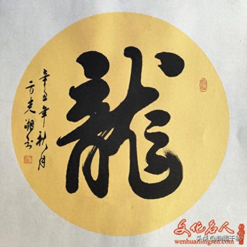 太安书法家排名前十(全太安作品欣赏)插图7