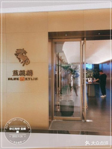十大湘菜品牌排行榜前十名(品牌湘菜排行榜前十名)插图17