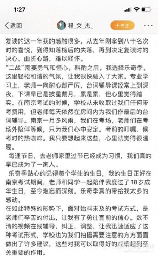 舟山复读高中学校排名前十(舟山高三复读排行榜)插图32