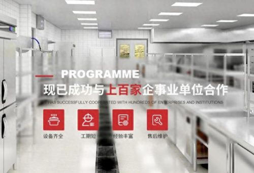 重庆厨房设备厂排名前十(重庆厨房设备厂)插图1