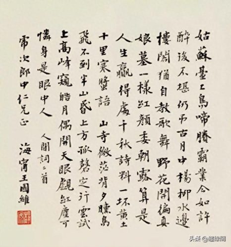 近代书法排名前十的书法(最接近现代书法的书法)插图2