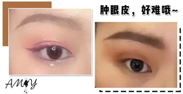 眼部彩妆(眼部彩妆教程)插图3