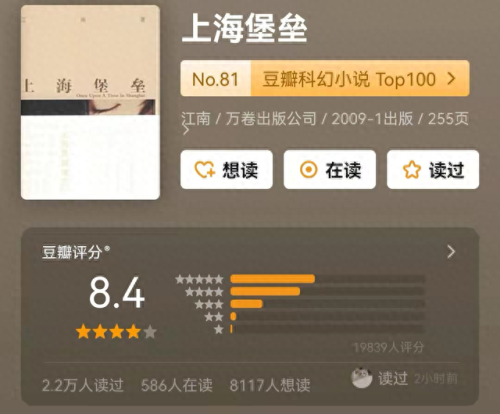 国产十大科幻电影排行榜(国产科幻放映厅)插图19