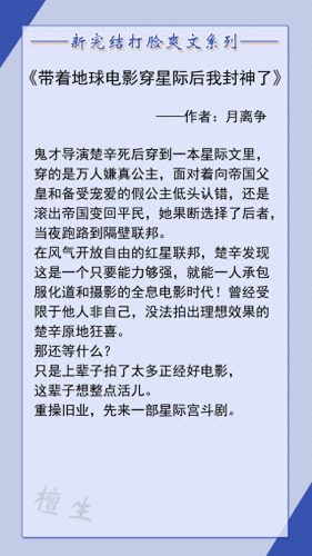 圈内十大女反派小说排行榜(反派的后娘小说)插图3