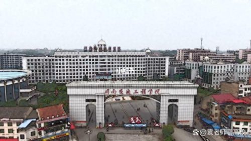 湖南民办二本中国排名前十(湖南民办二本院校排名)插图14