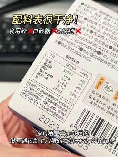 十大安全零食排行榜(十大品牌零食店排行榜)插图22