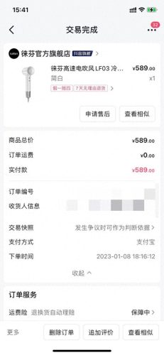 吹风机排行榜平价十大品牌(平价吹风机推荐品牌)插图3