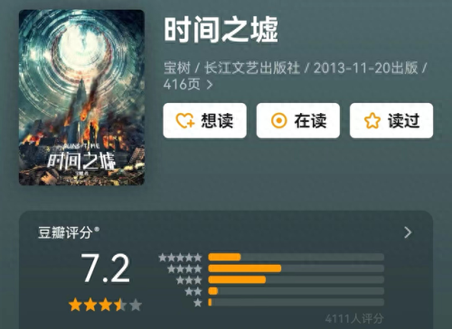 国产十大科幻电影排行榜(国产科幻放映厅)插图23